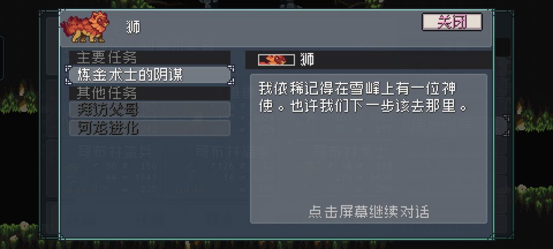 大佬们我卡关了 3
