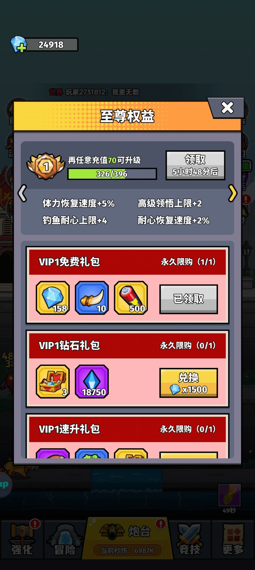 玩家感想 3