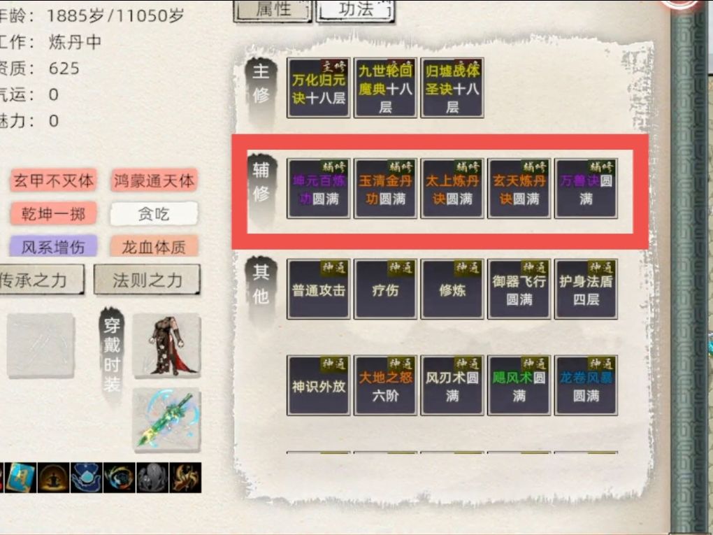依旧bug模拟器 1