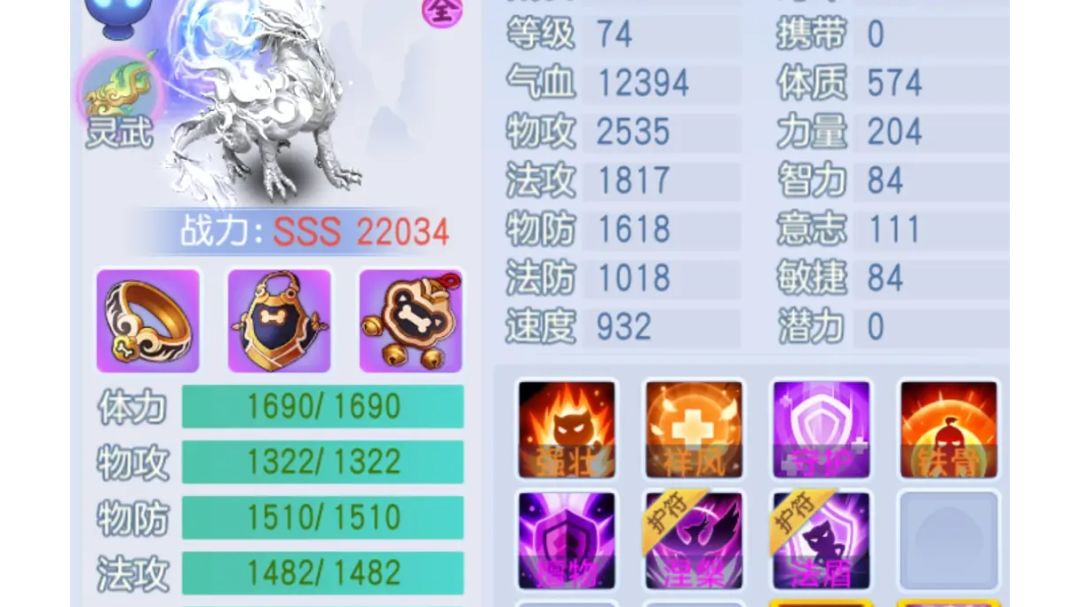 染色不只是好看！69级三色顶级嘲风展示，颜值与实力并存！截图