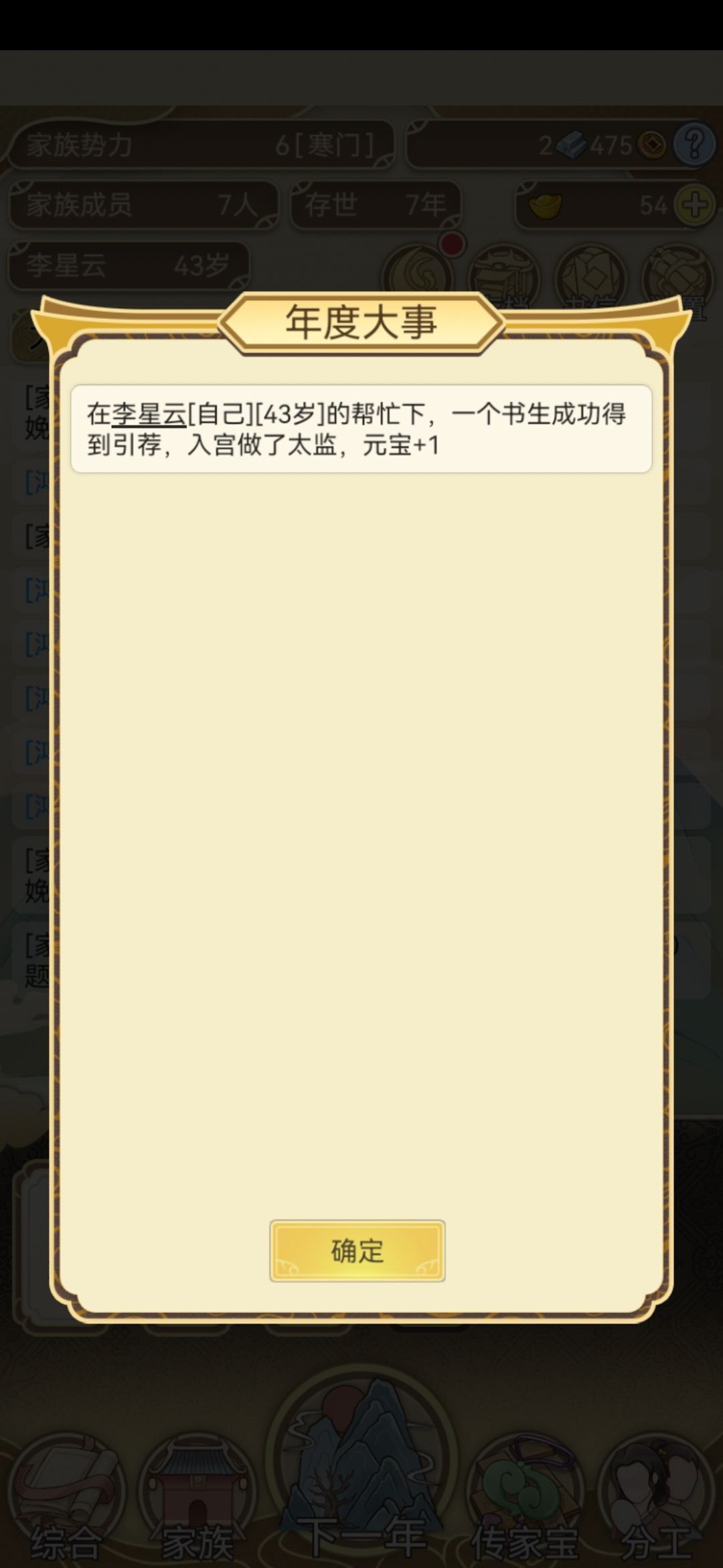 这官当的不正经啊 1