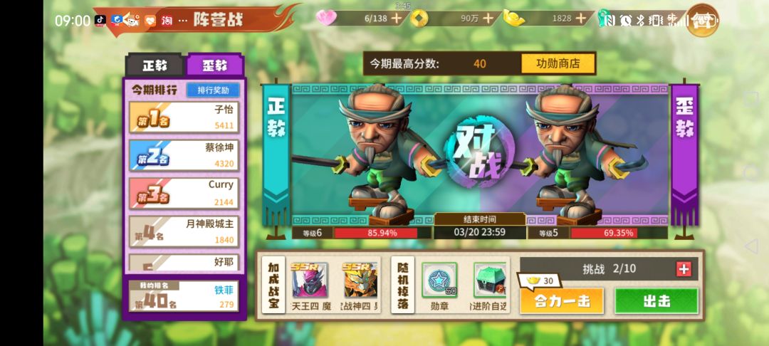 收到阵营战幸运击杀奖励领取未到账 1