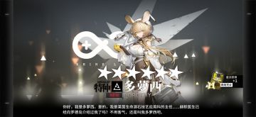 明日方舟