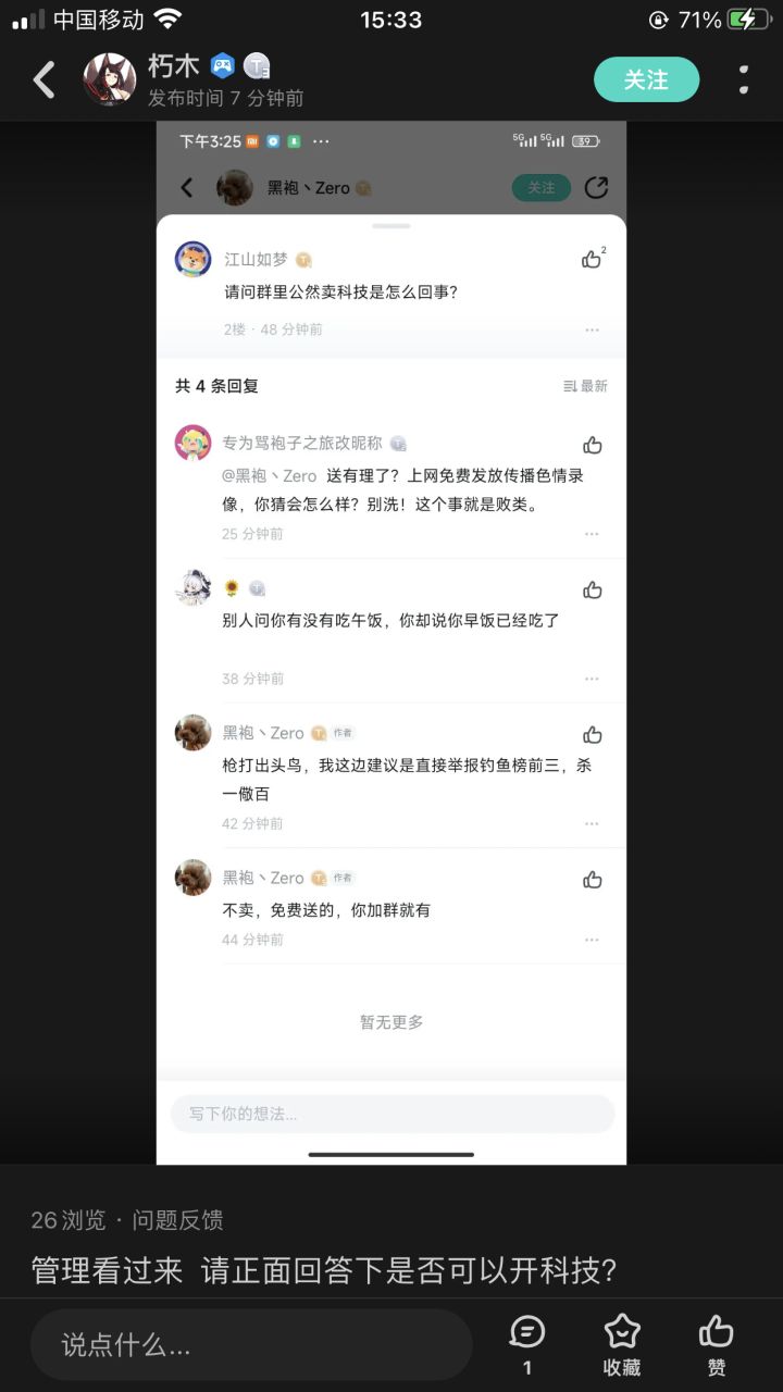 黑袍说削弱砍王和他们没关系,还详细的说了砍王如何超模如何在竞技场不公平,我个人看了觉得很可笑,大家发声主要说的是(削弱砍王刷图会变难)这是重点,谁也没说竞技场的事啊,砍王竞技场超模那很简单竞技场不让用砍王,对吧。(你们黑袍支持削弱砍王支持削弱鸡卡是因为,因为,因为,你们刷图都是用科技秒杀,根本不需要砍王,鸡卡)截图