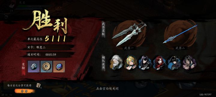 打卡！我的日常闯关！截图