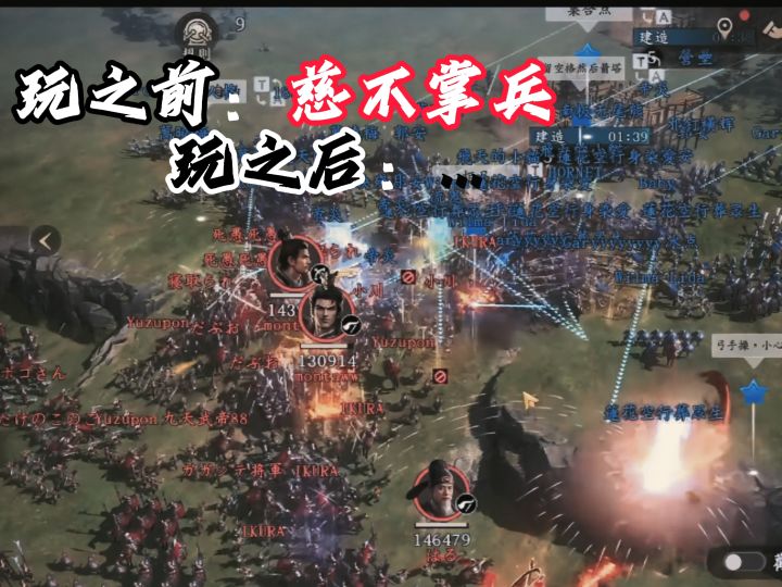 玩之前:慈不掌兵。玩之后。。。截图
