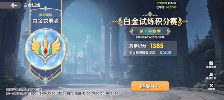 白金该优化优化了!!!截图
