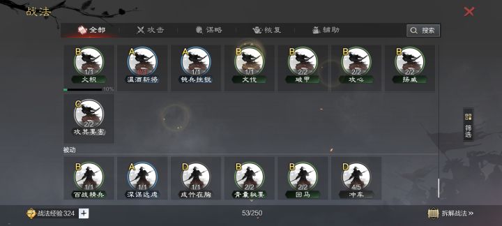 大佬们，帮我配个队，才进S2截图