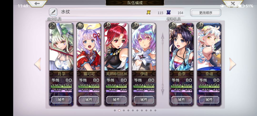 低天冥水魔队 4T 机关武士截图
