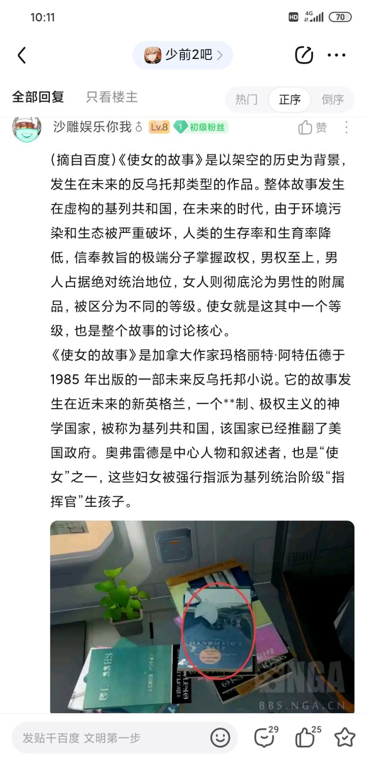 喜欢移除是吧截图