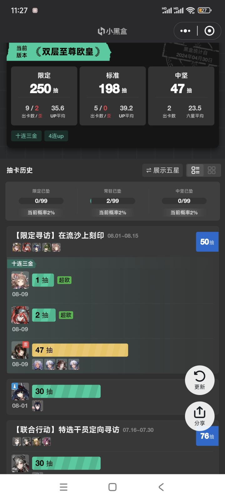 我已经扭曲成方舟的形状了截图