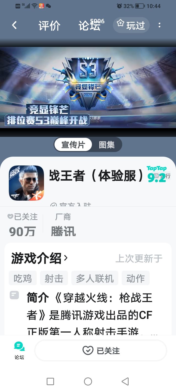 TapTap