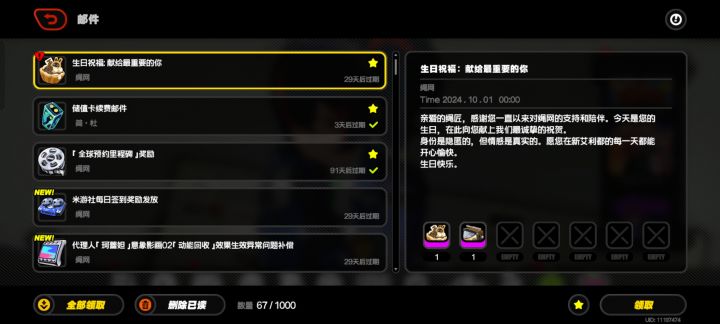到我了到我了截图