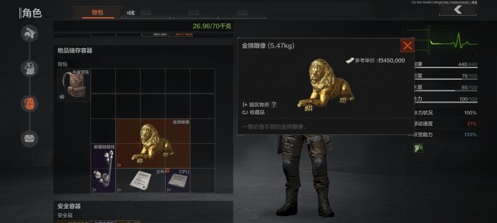 啊哈哈，暗区突围真是太好玩了[表情_开心][表情_开心][表情_开心][表情_开心][表情_开心]截图