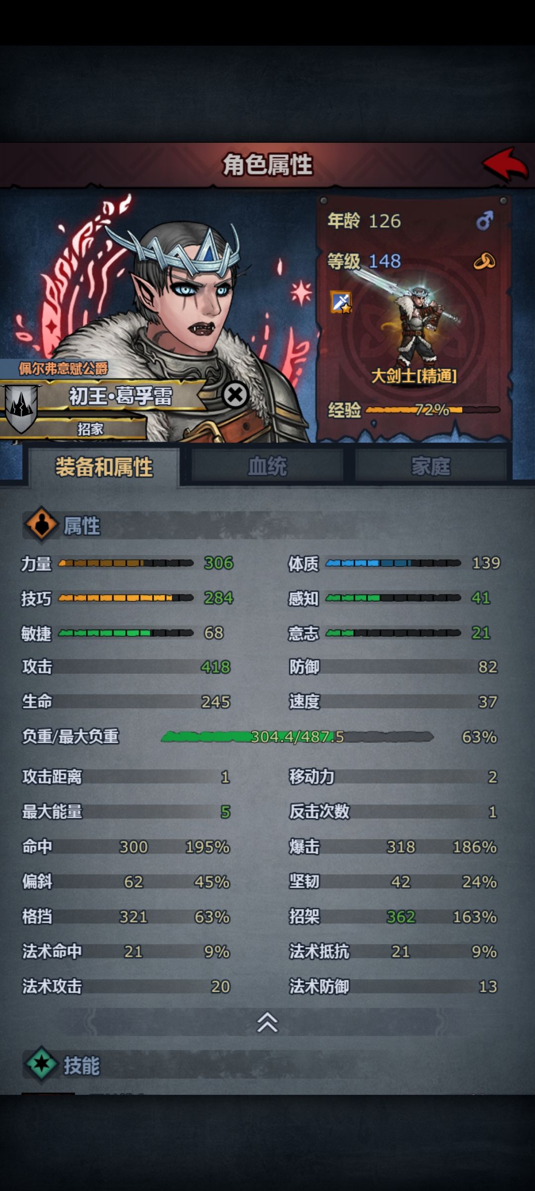 那些技巧力量500是怎么弄出来了的? 3