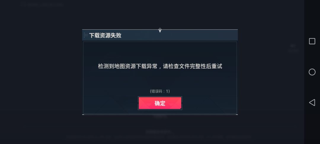 进不去游戏 1
