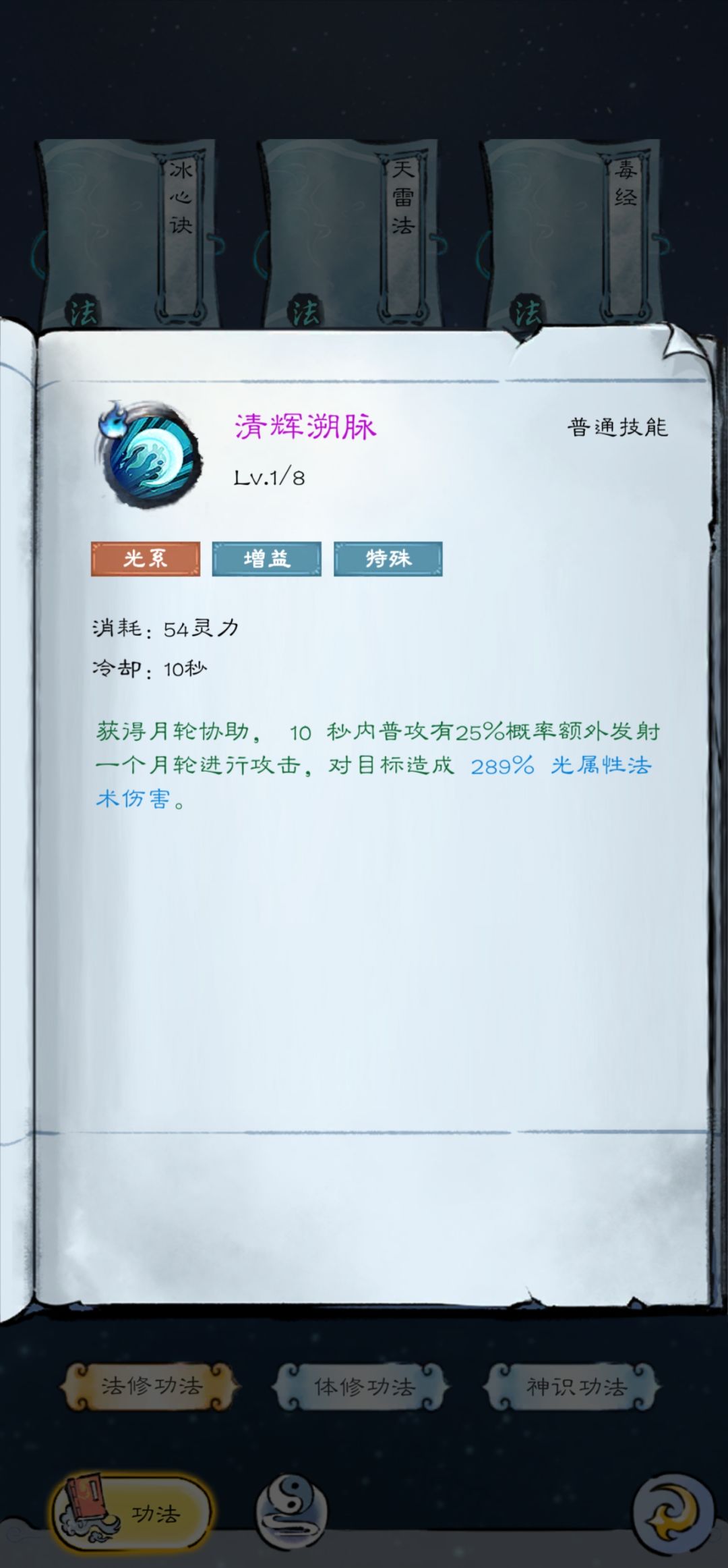 这两个技能咋样 2