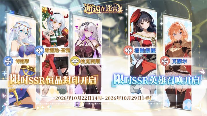 10月22日卡池预告截图