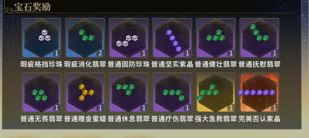 宝石收集者连游艺都打完月神居然不保底6级 7