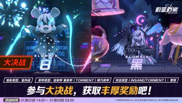 大决战预告【白&黑（室内）】