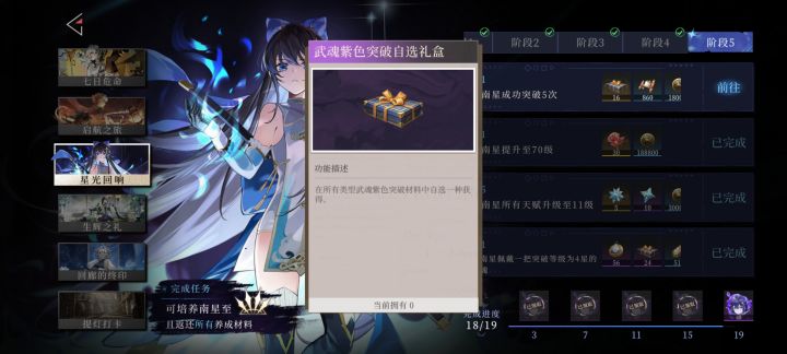 不不是说返还所有养成材料吗?这个武器升四星需要36个,怎么才返24个?#bug反馈 #辉烬截图