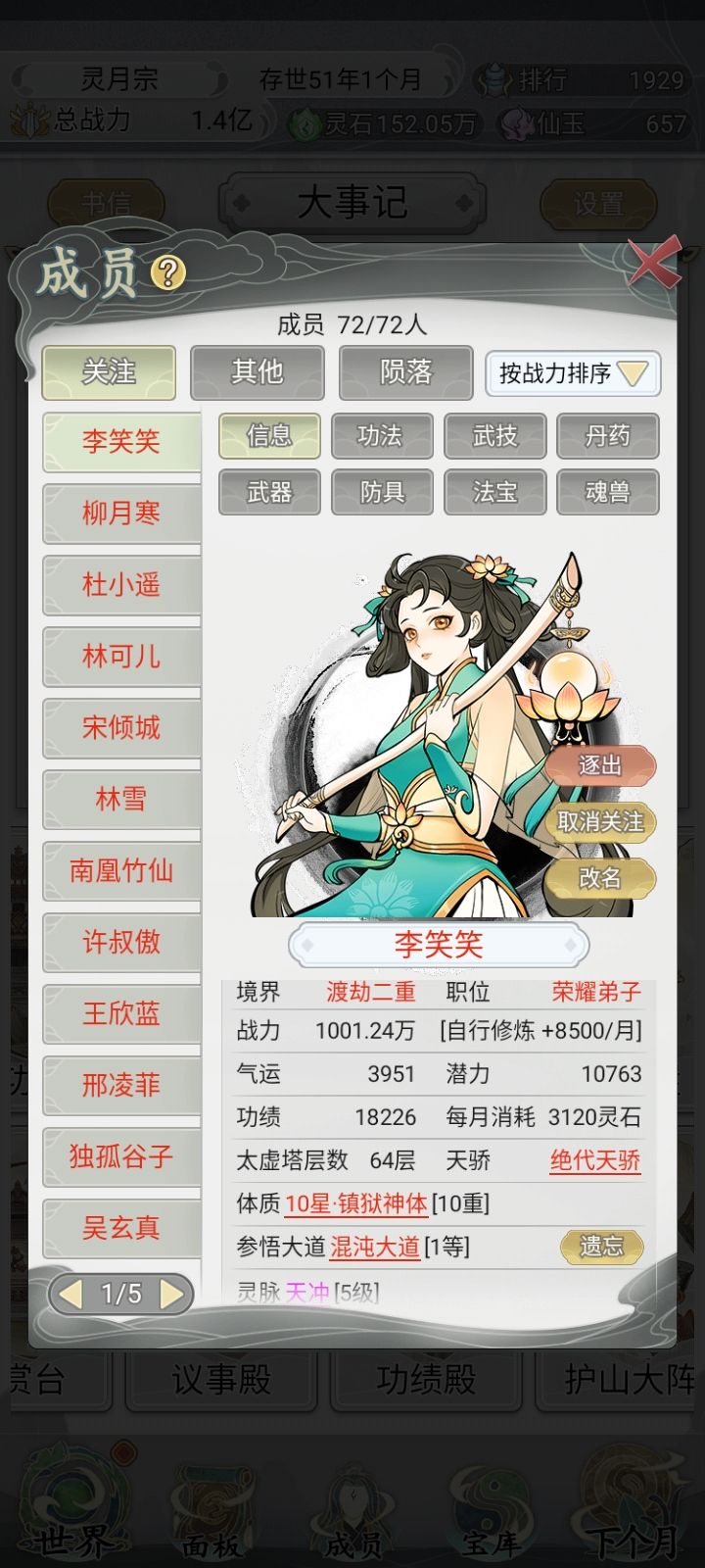 突然想起来有件事情要吐槽 2