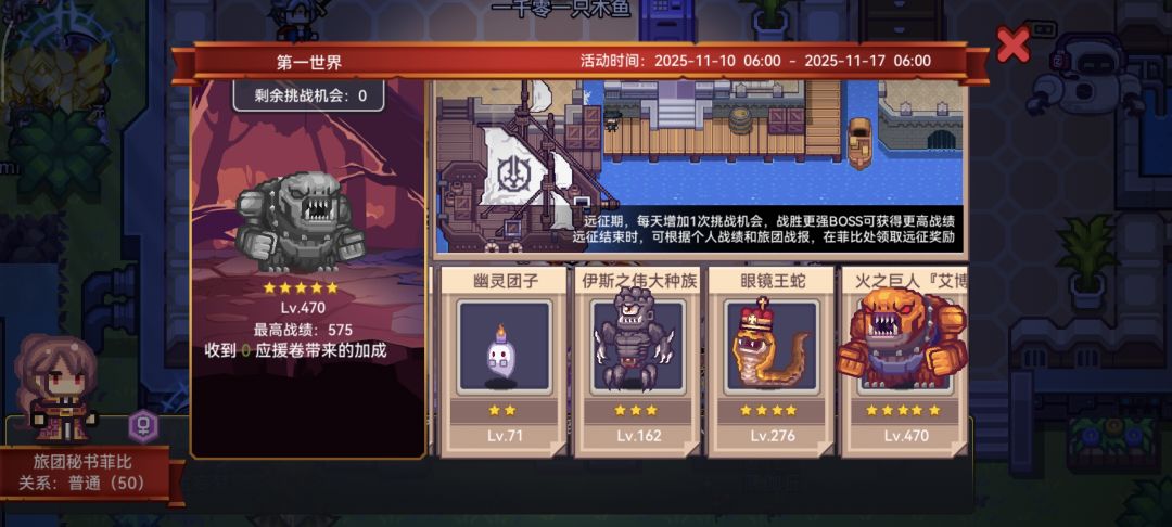 远征萌新疑惑 1