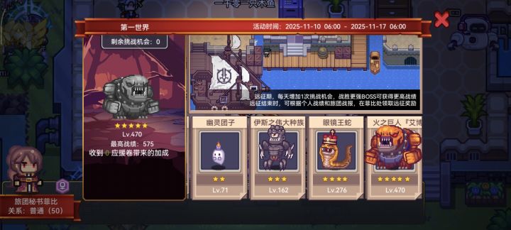 远征萌新疑惑截图