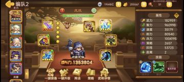 火烧连营/枫林幻境 挂机流阵容