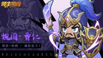 《领主防线》2月28日论坛福利—活跃抽奖200名送礼包码！