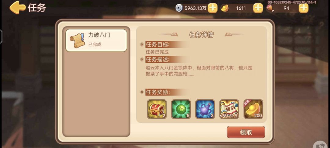 零氪金一介平民138级过力破八门攻略分享 3