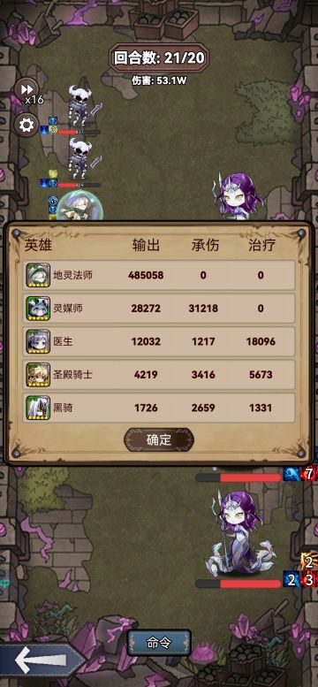 给大家安利一套菜的很稳定的阵容，这套阵容打海妖和蜘蛛都是40w，而且1-4周目效果差不多，很适合我们萌新做补刀用