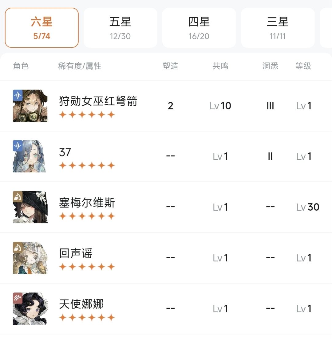 新入坑求配队 1
