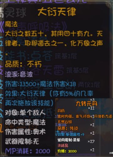 黑龙潭（强力技能获取）