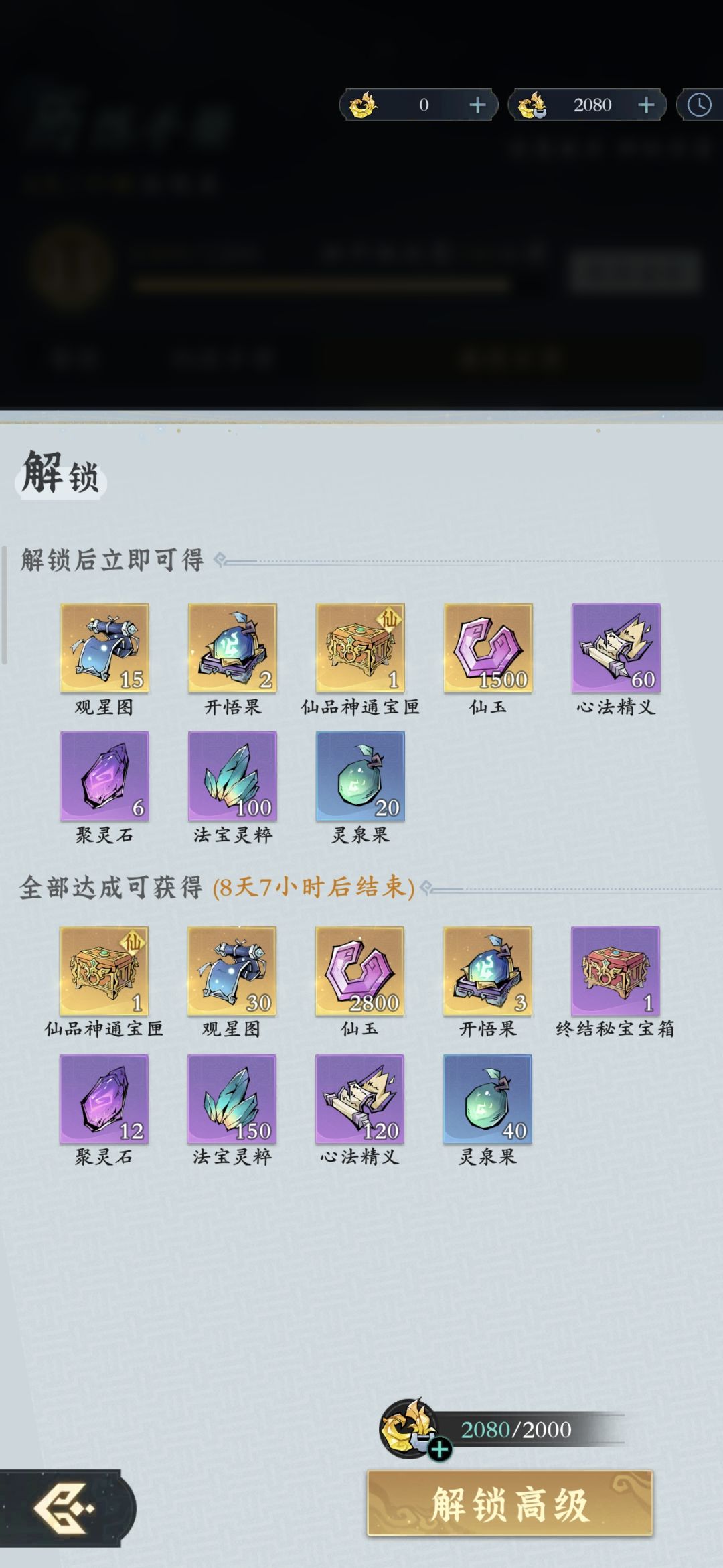 纯新手 这个这个要解锁吗? 1