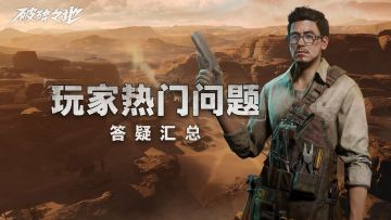 新手必看答疑！专治测试疑难杂症！