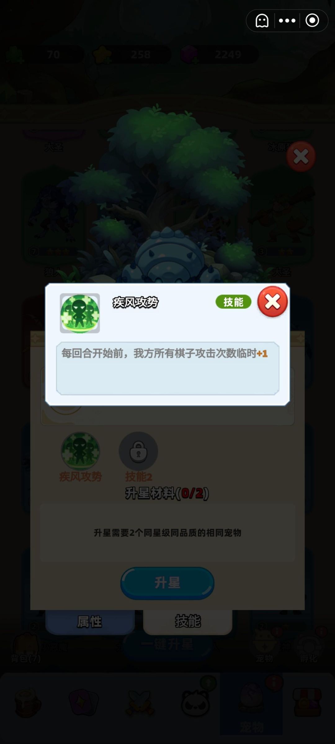 左脚踩右脚万能秒杀攻略进阶版 6