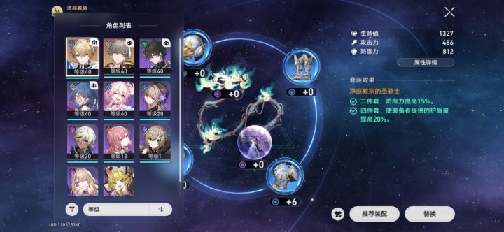 宇宙3求助截图
