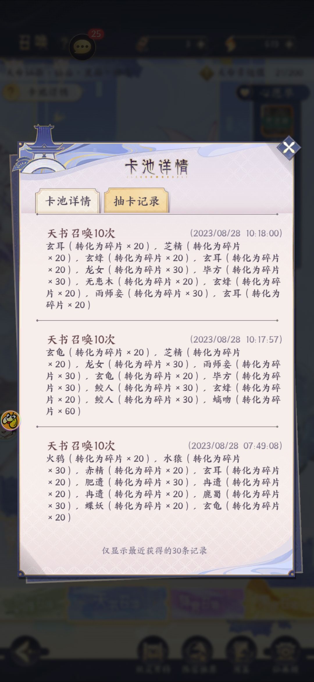 四天三只螭吻 1