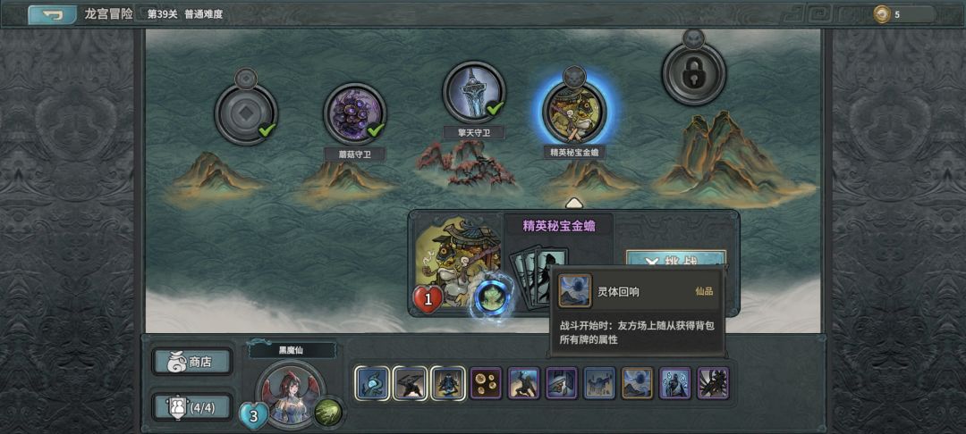 冒险40普通已过 2