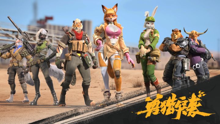 《兽猎突袭》首支正式PV | 无畏者集结截图