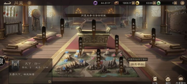问鼎洛阳如何参加活动匹配截图