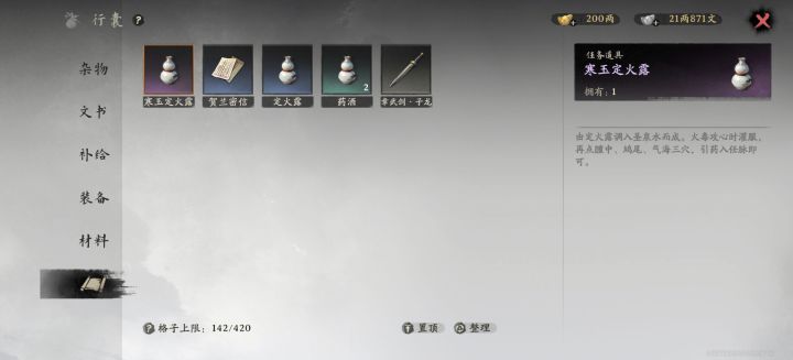 32级副本截图