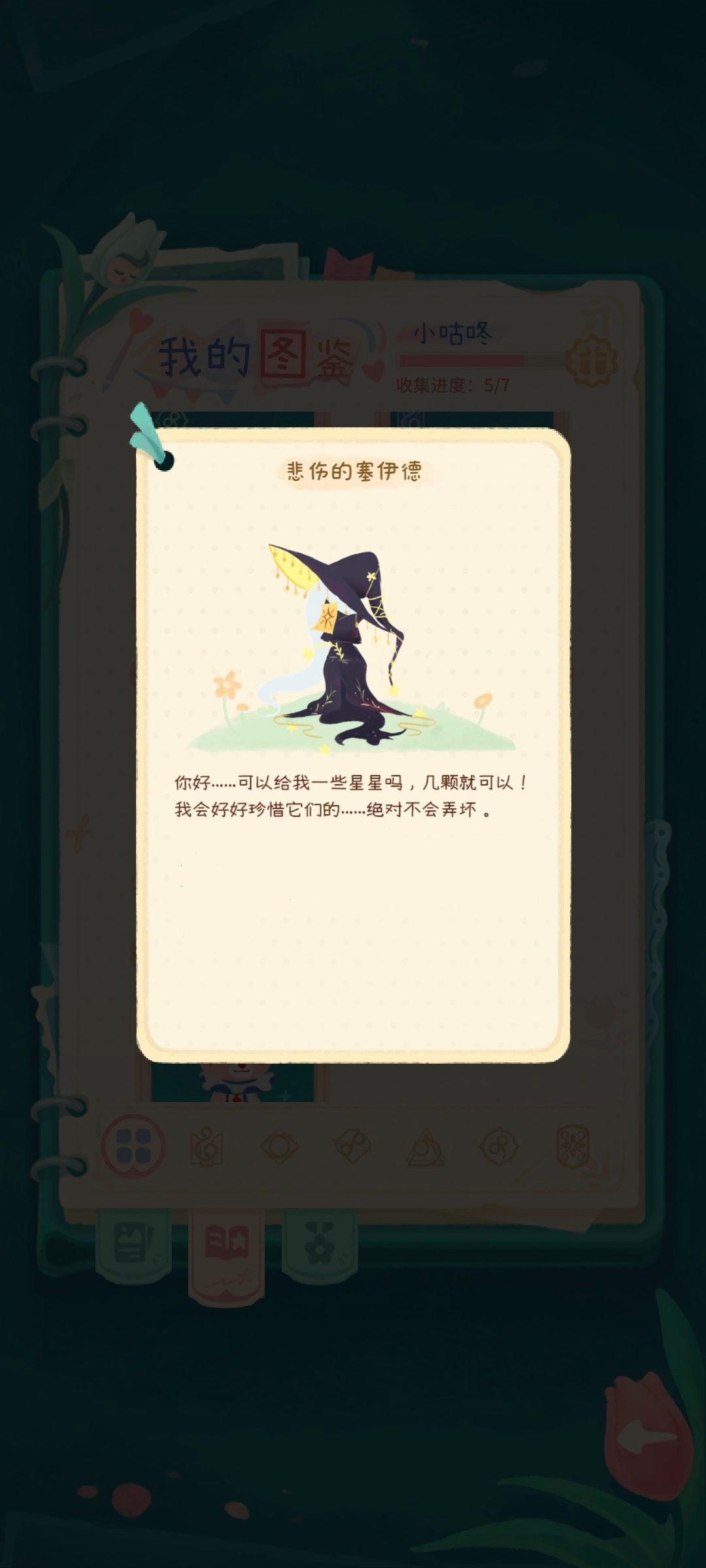 摸点自创小咕咚 1