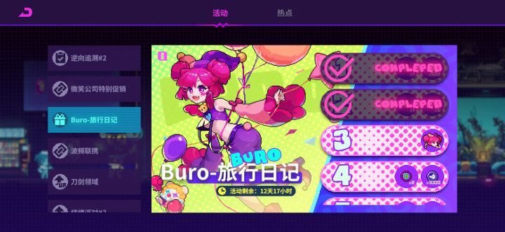 大佬们旅行日记活动怎么做截图