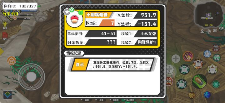 事件分享截图