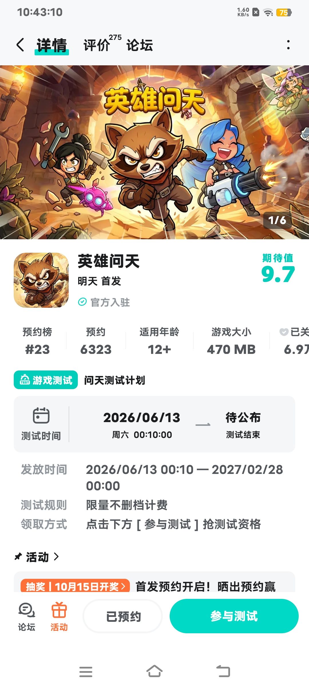 期待,祝游戏越来越好! 1