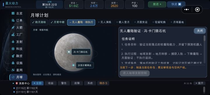 转移运力要咋堆啊，卡在这上不去了截图