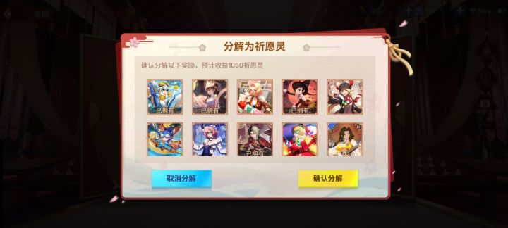 五十连抽加融合后,貌似可以换典藏了截图