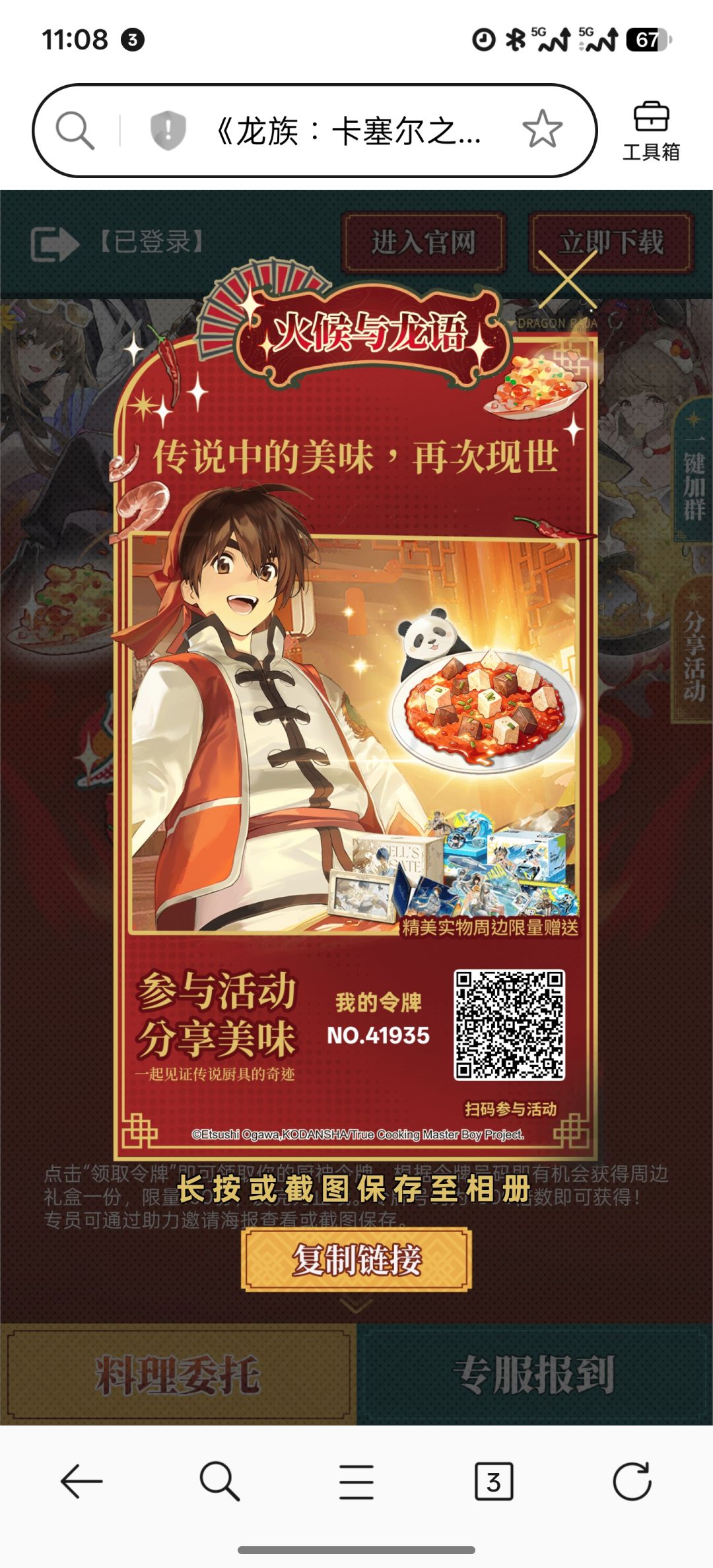 动态图片 1